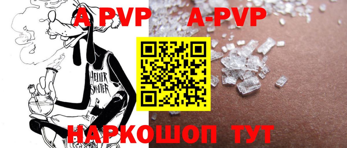 Alpha PVP Crystall  Alpha-PVP СК КРИС  Alpha-PVP  Горно-Алтайск  Вход с VPN  Alpha PVP кристаллы 