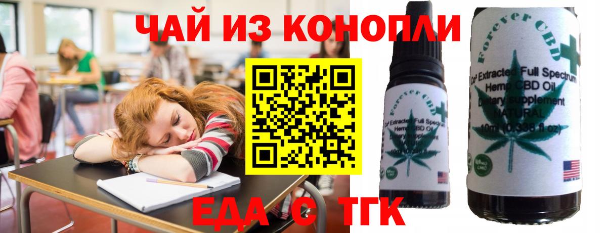 Горно-Алтайск  Canna-Cookies конопля  Вход с VPN 