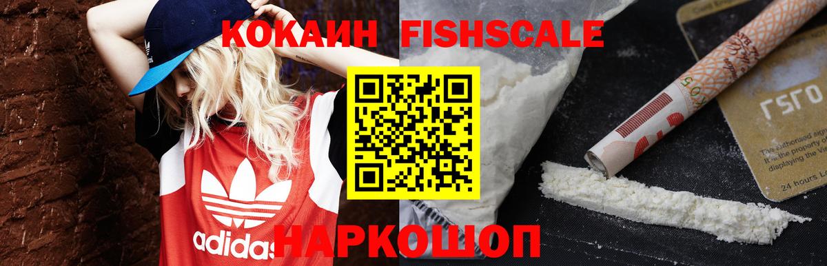 Cocaine VHQ Горно-Алтайск