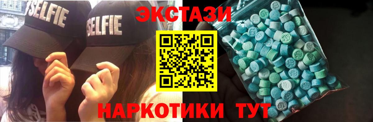 Экстази VHQ  ЭКСТАЗИ  Горно-Алтайск  Вход с VPN  Экстази mix 