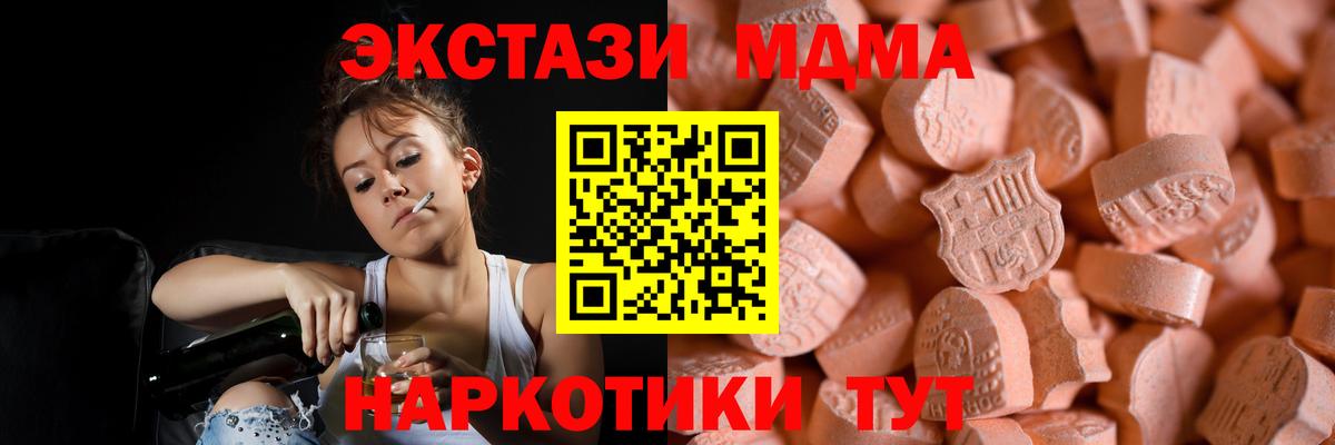 ЭКСТАЗИ 280мг Горно-Алтайск