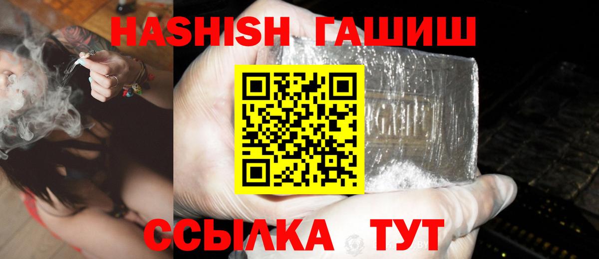 ГАШИШ хэш  ГАШИШ AMNESIA HAZE  дарнет шоп  Вход с VPN  Горно-Алтайск 