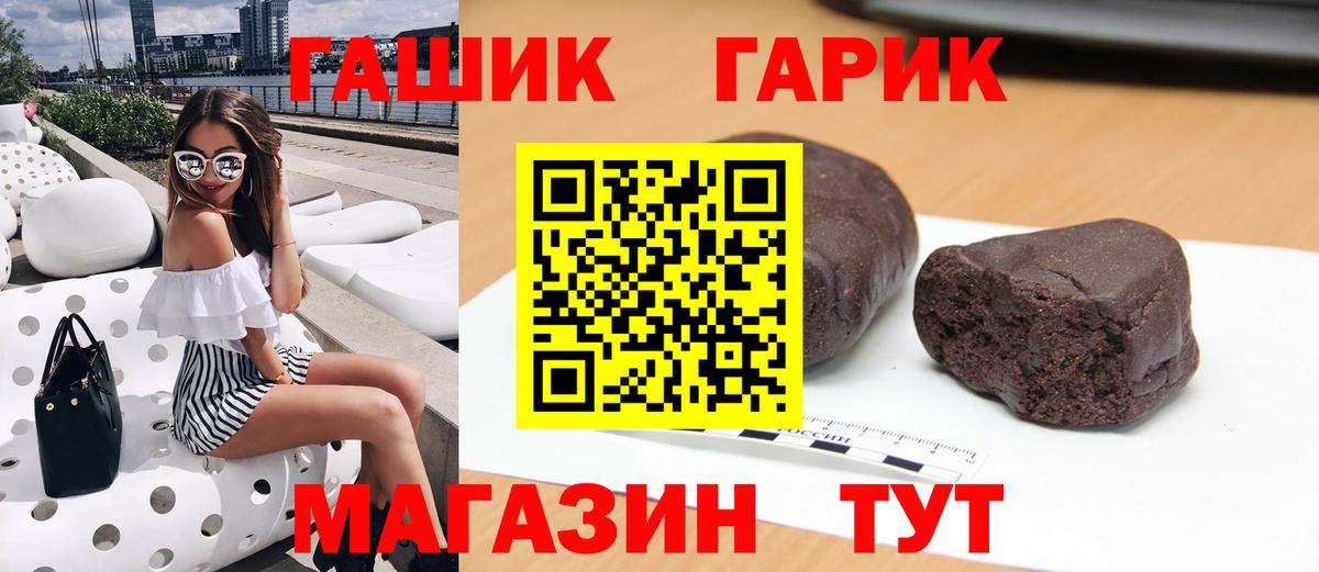 ГАШ VHQ Горно-Алтайск