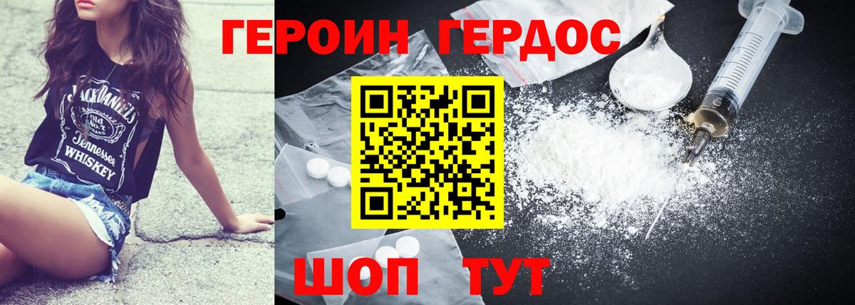 Героин  Вход с VPN  Горно-Алтайск  ГЕРОИН белый 