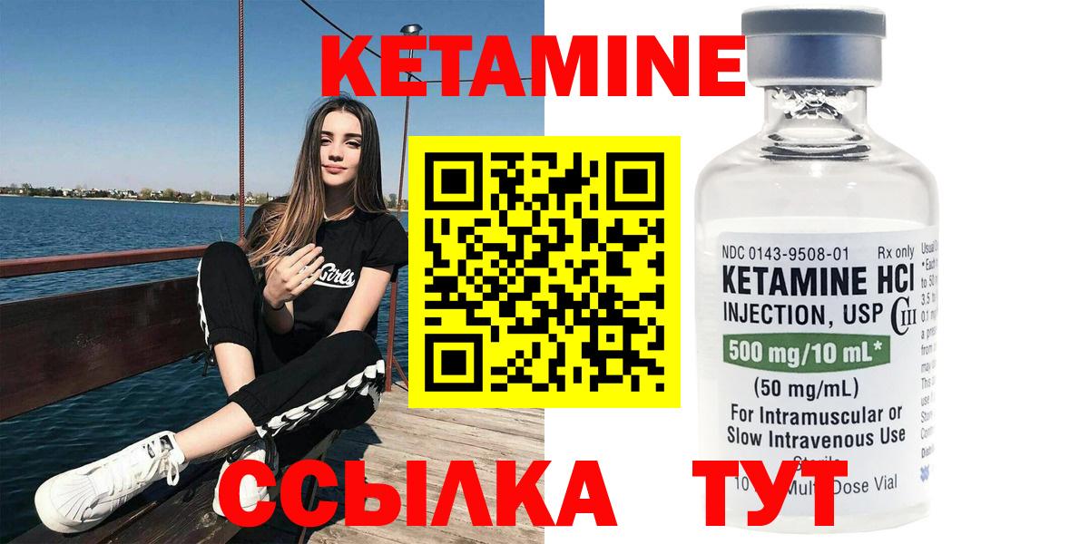 Кетамин ketamine Горно-Алтайск