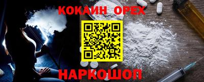COCAINE Братск