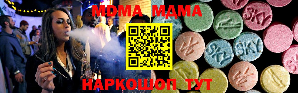 MDMA  МДМА молли  Вход с VPN  Горно-Алтайск  МДМА молли 