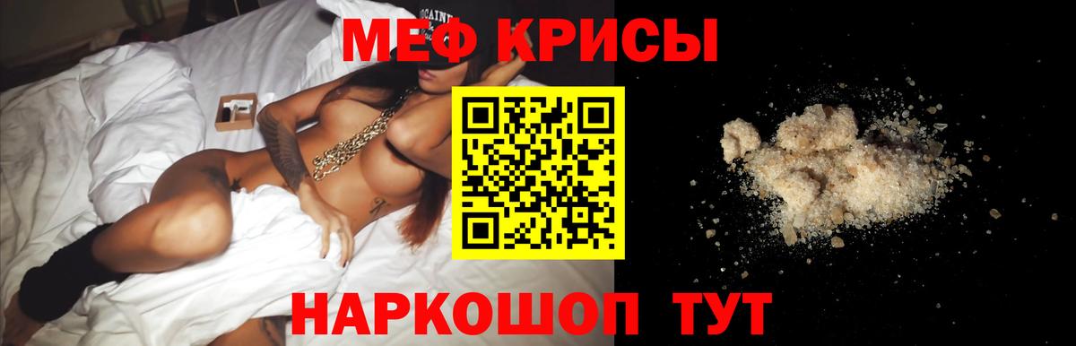 МЯУ-МЯУ 4 MMC  Мефедрон  Горно-Алтайск  Вход с VPN  МЯУ-МЯУ кристаллы 