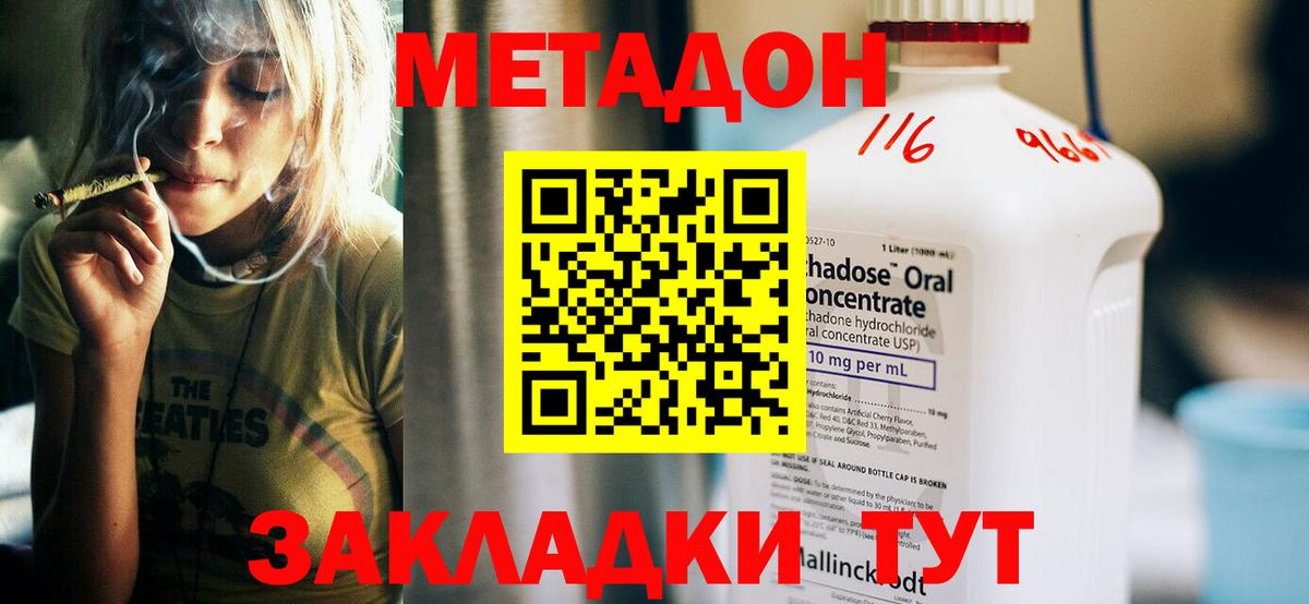 Метадон белоснежный  Метадон VHQ  ссылка на мегу зеркало  Горно-Алтайск  Вход с VPN 