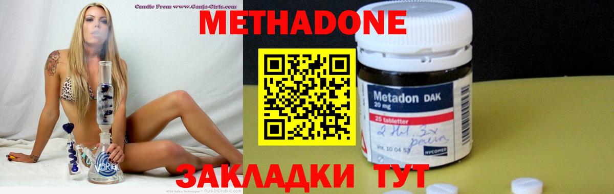 МЕТАДОН VHQ Горно-Алтайск