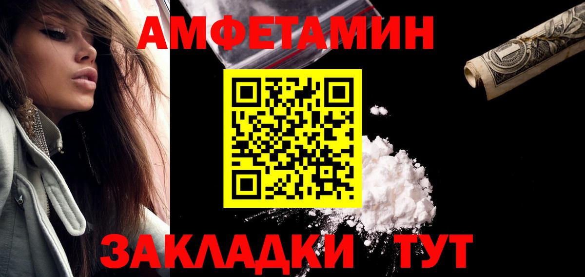 Горно-Алтайск  МЕТАМФЕТАМИН мет  Вход с VPN 
