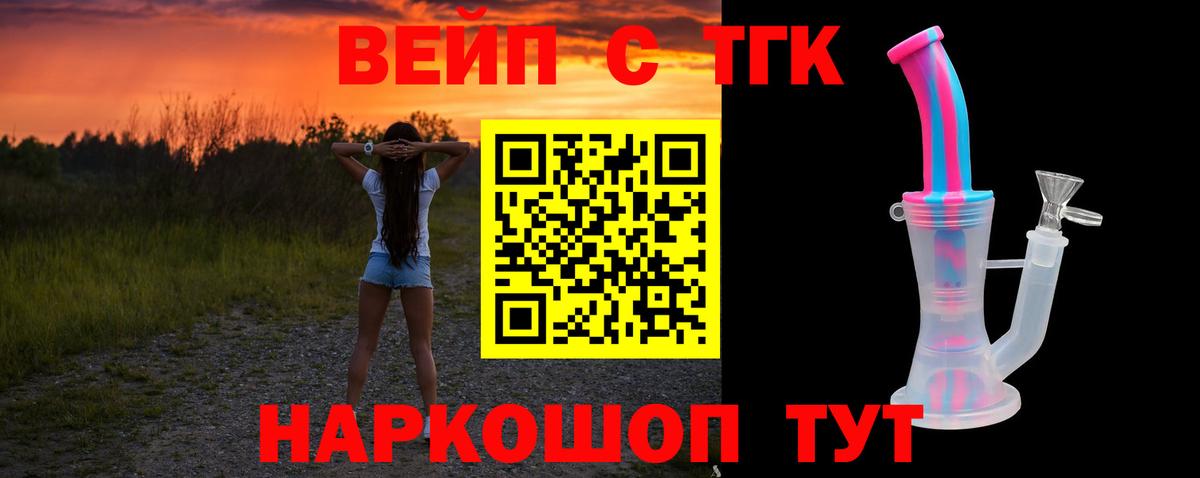 ТГК Wax Горно-Алтайск