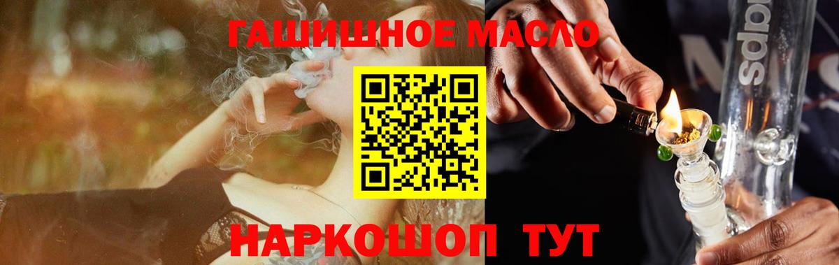 продажа наркотиков  Вход с VPN  Горно-Алтайск  ТГК концентрат 